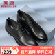 奧康官方男鞋 韓版英倫男士潮流新款牛皮商務(wù)正裝皮鞋婚鞋 黑色 41