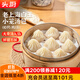 頭廚小籠白玉灌湯包250g(10只）老上海白玉包子速食早餐半成品