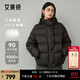艾萊依【陳都靈同款】羽絨服女2025新款連帽面包服下擺抽繩保暖短款外套 月夜黑 M 【建議110-130斤】160