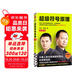 超級符號原理：全新增訂版（新增1.5萬(wàn)字干貨，共計6小節內容?。ㄗx客經(jīng)管文庫）