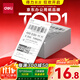 得力（deli）折疊熱敏標(biāo)簽紙75*130mm 500張*1疊 三防熱敏標(biāo)簽打印紙 快遞面單不干膠 貨物條碼標(biāo)簽 ZG153