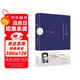 一九八四（紀念版，反烏托邦小說(shuō)代表，人類(lèi)文明深刻自省_未刪節名家全譯本）