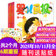【正版】嬰兒畫(huà)報雜志2025年1-11月現貨【2026全年/半年訂閱】0-4歲嬰幼兒早教故事書(shū)非2024過(guò)刊K 現貨【25年10/11月】共6本