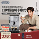 德龍（Delonghi）【政府補貼】咖啡機 家用全自動(dòng)咖啡機 歐洲進(jìn)口意式現磨理想手動(dòng)打奶泡 S3 Plus佳偉同款Pro