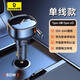 倍思車(chē)載充電器點(diǎn)煙器一拖二車(chē)充超級快充頭自帶伸縮線(xiàn)Type-C 60W 1