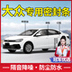 智騁大眾專(zhuān)用汽車(chē)B柱C柱儀表臺密封條車(chē)門(mén)全套隔音條防塵降噪改裝膠條