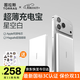 圖拉斯充電寶3C認證【熱銷(xiāo)200W+丨頂配超薄】磁吸充電寶式蘋(píng)果17 iphone air快充magsafe小云寶可上飛機 【頂配新3c認證】 1萬(wàn)毫安 冰瓷白 國家3C安全認證丨可上飛機丨頂配最新更