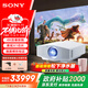 索尼（SONY）VPL-XW5000 激光投影儀家用 超高清原生4K HDR家庭影院投影機 運動(dòng)補償（白色 2600流明）國家補貼