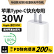 baking蘋(píng)果充電器快充充電頭 適用原裝iPhone17pro/Pro Max15/16/14/13Plus手機氮化鎵iPad air平板電腦