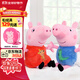 小豬佩奇毛絨玩具 29cm佩奇喬治組合