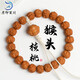 月印百川猴頭手串小核桃文玩佛珠男女單圈手鏈