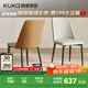 顧家家居（KUKA）現代簡(jiǎn)約餐椅家用大小戶(hù)型餐椅折線(xiàn)橙椅DS7178Y-A*2