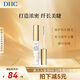 蝶翠詩(shī)（DHC）睫毛亮眼液6.5ml日本進(jìn)口修護滋養纖長(cháng)濃密中秋男女生日禮物