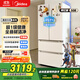 美的（Midea）508升法式多門(mén)四開(kāi)門(mén)一級能效雙系統雙循環(huán)除菌凈味國家補貼20%家用冰箱大容量BCD-508WTPZM(E)白