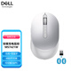 戴爾（DELL） 無(wú)線(xiàn)鼠標  藍牙鼠標 長(cháng)續航多模式鼠標 小巧精致 商務(wù)家用游戲 辦公通用鼠標靈敏度 MS7421W無(wú)線(xiàn)+雙藍牙可充電鼠標 白