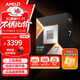 AMD 銳龍7 9800X3D游戲處理器8核16線(xiàn)程104MB游戲緩存加速頻率至高5.2GHz盒裝CPU暢玩CSGO 千幀電競