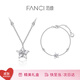 Fanci范琦幸運(yùn)星項(xiàng)鏈女鎖骨鏈女友輕奢高級(jí)感生日禮物2025新款 【幸運(yùn)滿滿套裝】項(xiàng)鏈+手鏈套裝