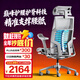 Ergonor保友Pofit 2代 智能人體工學(xué)椅 游戲電競椅 撐腰電腦椅辦公椅子 銀白美國網(wǎng)+躺舒寶 整椅發(fā)貨 送貨上門(mén)