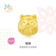 周生生黃金轉運珠Charme寶貝招財貓錢(qián)袋甜柿金桔國風(fēng)足金串珠 單顆 福貓92310C