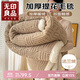 無(wú)印良品冬季加厚毛毯 羊羔法蘭絨沙發(fā)蓋毯秋冬午睡毯子空調保暖毯1.5*2米