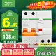 施耐德電氣空開(kāi)帶漏電保護斷路器A型 2P C20A 空氣開(kāi)關(guān)帶漏保EA9RN2C2030CAR