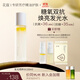 花寂煥顏雙相精粹水提亮發(fā)光水乳保濕精華爽膚水玫瑰補水濕敷禮物 精粹水100ml