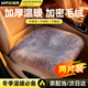 智國者汽車(chē)坐墊冬季冬天毛絨加厚保暖防寒轎車(chē)載座墊前排高級感2025新款