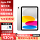 蘋(píng)果ipad11平板 A16 芯片 2025年新款 蘋(píng)果平板ipad11電腦 銀色 128GB  wifi版【首購】