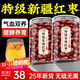 優(yōu)卓新疆特級紅棗無(wú)去核大紅棗400g補氣血泡水煮粥干吃可搭枸杞茶牛奶