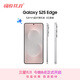 三星Samsung Galaxy S25 Edge 5.8mm超薄旗艦手機 驍龍8至尊版 AI拍照手機 12GB+512GB 鈦銀