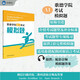 歌德學(xué)院A1考試模擬題
