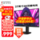 聯(lián)合創(chuàng  )新27英寸 4K超清144Hz雙模288Hz IPS屏HDR400硬件低藍光護眼 旋轉升降支架 電競游戲電腦顯示器27D1V