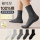棉竹屋襪子男26年新款茶多酚精油100%純棉10A抗菌春夏季中筒襪5雙禮盒