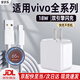 安伏樂(lè )適用vivo18W雙引擎快充充電器vivoY35/Y52s手機Y31s充電頭套裝vivoY53s/Y73s/Y9s插頭vivoS6閃充 18W閃充 充電頭+1.5米線(xiàn)