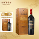 長(cháng)城賀蘭山東麓精品園特別珍藏赤霞珠干紅葡萄酒750ml木盒裝 中秋送禮