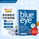 elexir pharma益新力blueeye兒童藍莓葉黃素嬰幼兒成人預防近視飛蚊癥護眼片 blueeye單盒