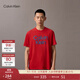 Calvin KleinJeans25夏季男女情侶休閑通勤ck字母印花純棉針織短袖T恤4R8022S XCG-楓葉紅 M