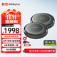 聯(lián)想thinkplus視頻會(huì )議全向麥克風(fēng)會(huì )議麥克風(fēng)拾音器揚聲器USB無(wú)線(xiàn)藍牙8h續航無(wú)線(xiàn)級聯(lián)款MK-MC800+*2