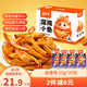 勁仔 小魚(yú)干魚(yú)仔零食海味小吃 鹵香味 300g/盒   20包