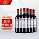 拉菲（LAFITE）紅酒禮盒 波爾多干紅葡萄酒 法國進(jìn)口A(yíng)OC紅酒 宴請送禮 750ml*6瓶 整箱裝