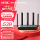 華三（H3C）5G雙頻千兆無(wú)線(xiàn)路由器3000M企業(yè)級商用高速路由wifi穿墻雙wan智能SD-WAN異地組網(wǎng)ERG5-3000AX-U