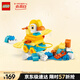 樂(lè )高（LEGO） 積木拼裝得寶10448 3合1百趣動(dòng)物大顆粒積木桌兒童玩具生日禮物 
