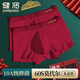 健將紅內褲男士?jì)妊澅久昴鸂枱o(wú)痕馬年結婚禮物純棉襠抗菌平角褲 鴻運莫代爾 酒紅款 2條 2XL 【推薦140-160斤】