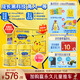 美贊臣高等生倍高兒童成長(cháng)奶粉鉑金裝(寶可夢(mèng)IP)700gX2【CBP 突破成長(cháng)】