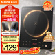 蘇泊爾（SUPOR）超猛火家用電磁爐電陶爐新型電磁灶大功率電池爐電爐炒菜一體面板超薄火鍋爐C22-IA822D