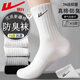 回力正品襪子男新疆棉中筒襪7A抗菌防臭吸汗四季青少年襪子運動(dòng)長(cháng)筒襪 【白色5雙裝】?jì)?yōu)質(zhì)新疆棉 均碼 40-45【7A抑菌吸汗】運動(dòng)防滑