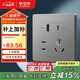 公牛（BULL）開(kāi)關(guān)插座 G12系列五孔插座帶USB+Type-C接口30w快充G12E537 灰