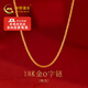 中國(guó)黃金（CHINA GOLD）18K黃金素鏈O字鏈項(xiàng)鏈肖邦鏈AU750配鏈子中秋生日禮物送女友老婆 【黃色】18K金O字鏈【約0.7g】