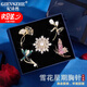 紀詩(shī)哲（GIEVSZHE）雪花星期珍珠胸針高檔女奢侈高端品牌胸花胸針西服教師節禮物老師 雪花星期胸針【幸福甜蜜】