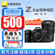 尼康（Nikon）【全新國行正品補貼】Z 6III/Z6iii/Z63專(zhuān)業(yè)全畫(huà)幅微單相機 Z6三代高清攝影拍照視頻直播vlog相機 Z63單機+Z24-120F4 S一步到位鏡頭 標配【下單送豪華大禮